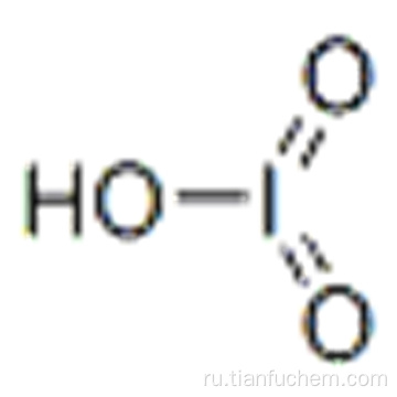 Йодная кислота CAS 7782-68-5